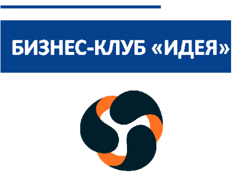 Бизнес-клуб «Идея»