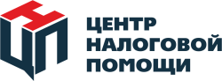 Центр налоговой помощи