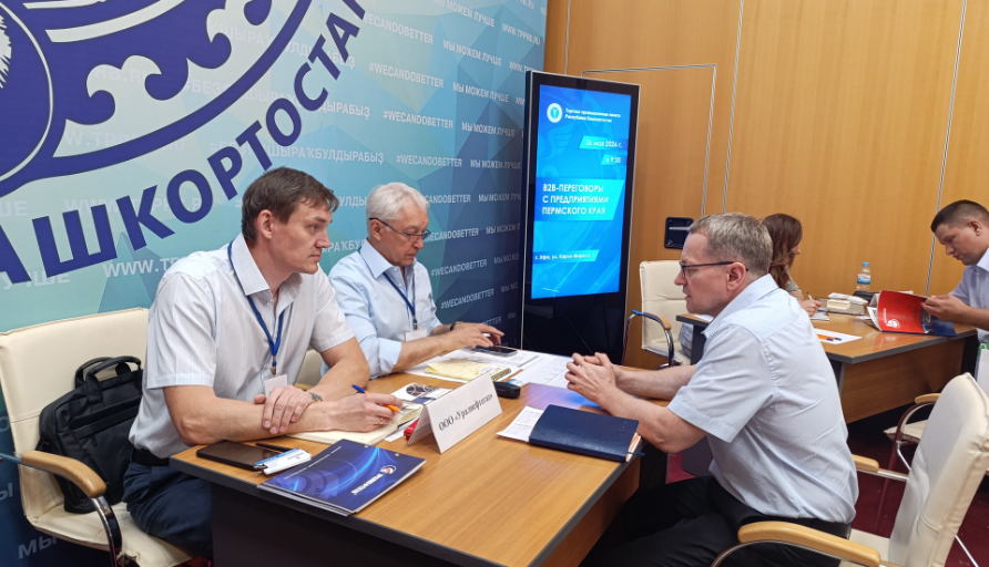 Представители бизнеса Прикамья в составе делегации Пермской ТПП посетили Уфу: новые контакты, возможности и направления сотрудничества