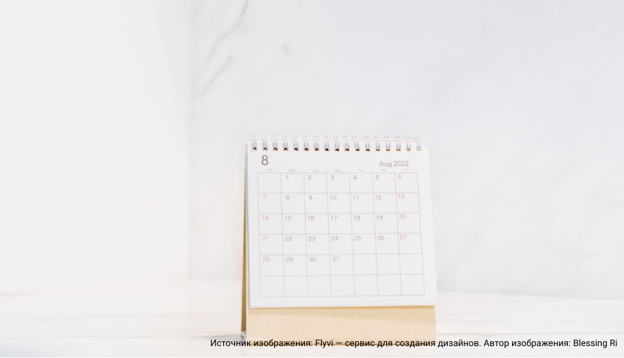 График работы Пермской ТПП в майские праздники