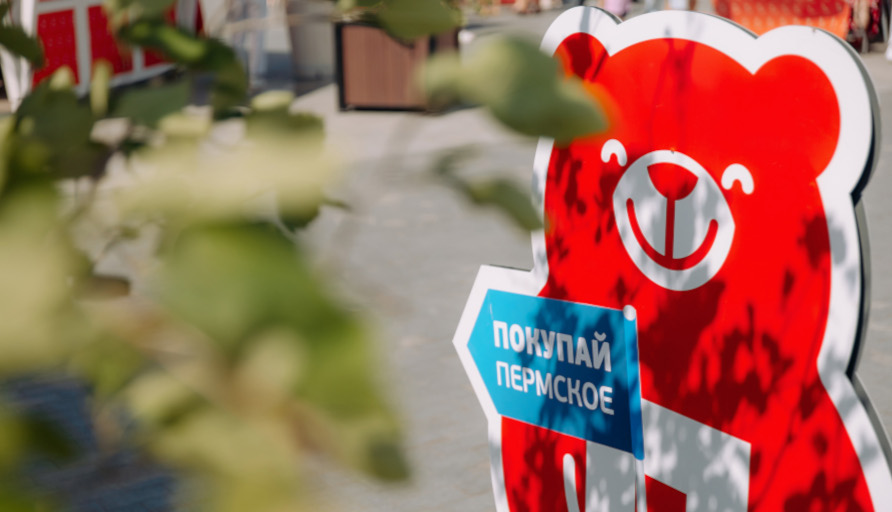 Отпразднуйте День города с проектом «Покупай пермское» на ярмарке «59 блюд»!