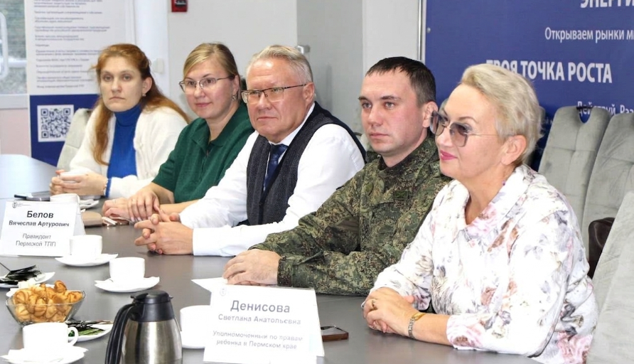 В Пермской ТПП прошла встреча с Уполномоченным по правам ребенка в Пермском крае