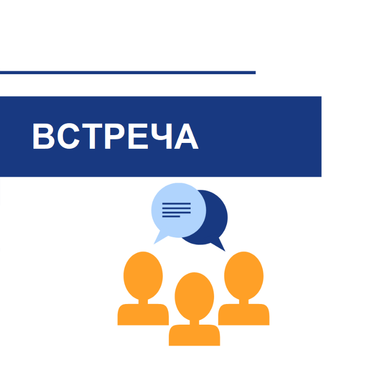 Рабочая встреча по взаимодействию автомобильных перевозчиков
