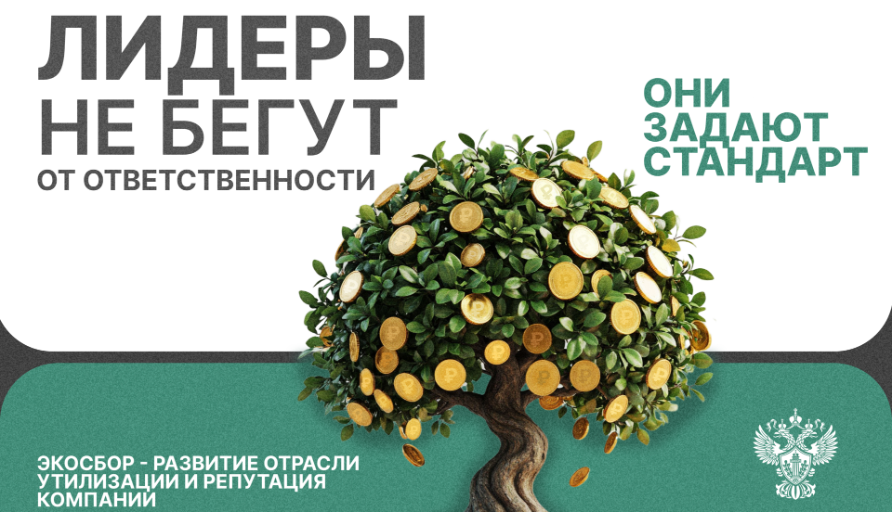 Росприроднадзор напоминает