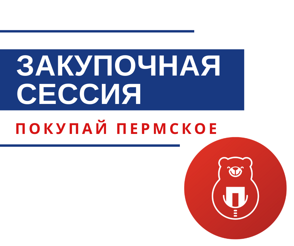 Торгово-закупочная сессия с федеральной сетью «Пятерочка»