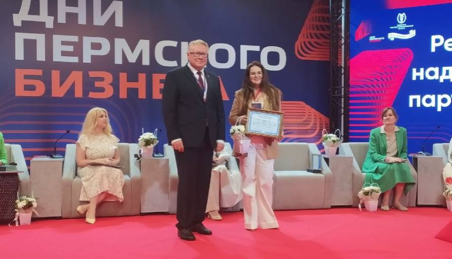 Пермская ТПП вручила свидетельства о включении компаний региона в Реестр надежных партнеров