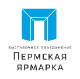 Покупаем подарки на «Пермской ярмарке»