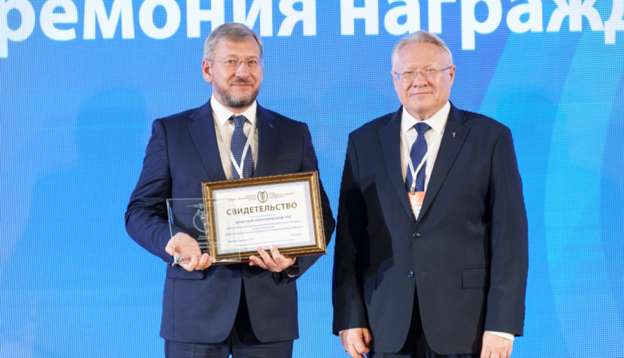 Семь компаний получили свидетельства почетных членов Пермской ТПП