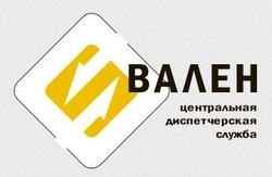 Вален