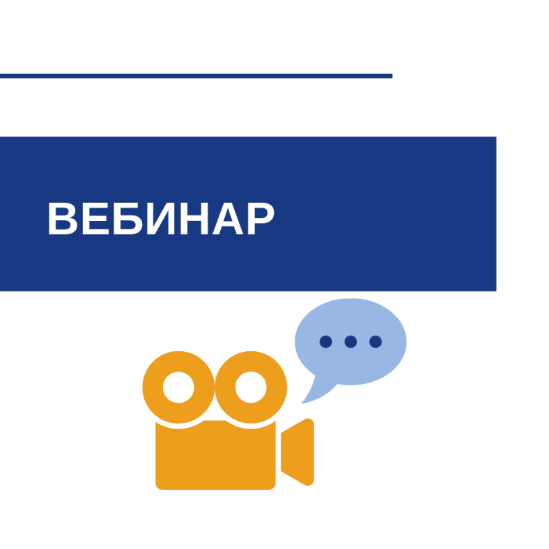 Вебинар на тему «Перспективы и особенности ведения бизнеса с Узбекистаном»
