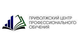 Приволжский центр профессионального обучения