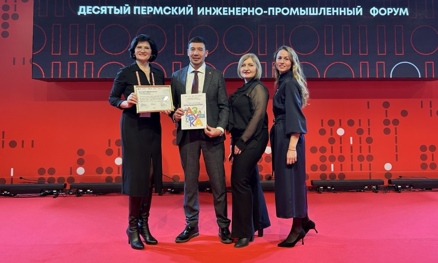 Организаторы проекта «Педагогические кадры в научно-технологическом развитии Пермского края» поблагодарили сотрудников ПТПП