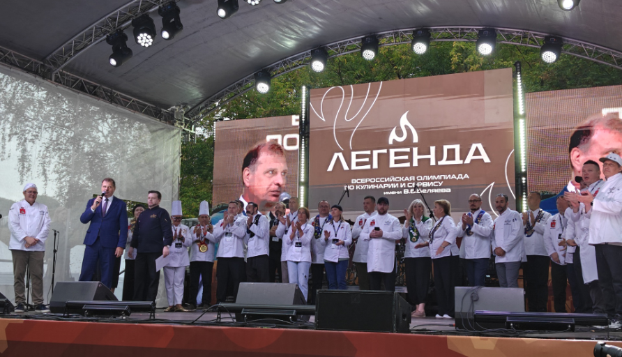 Завершилась VII Всероссийская олимпиада по кулинарии и сервису «Легенда» им. Виктора Беляева