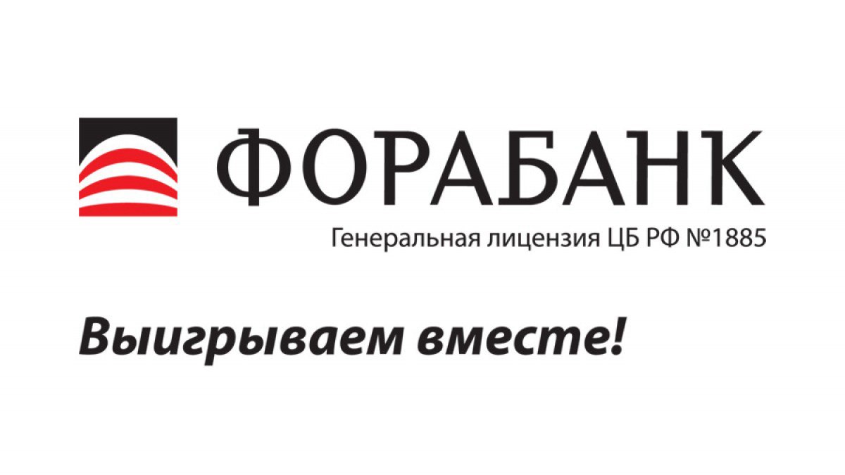 АКБ «ФОРА-БАНК» (АО) И ТПП Калужской области дали старт межрегиональной кооперации на II бизнес-форуме в Калуге 