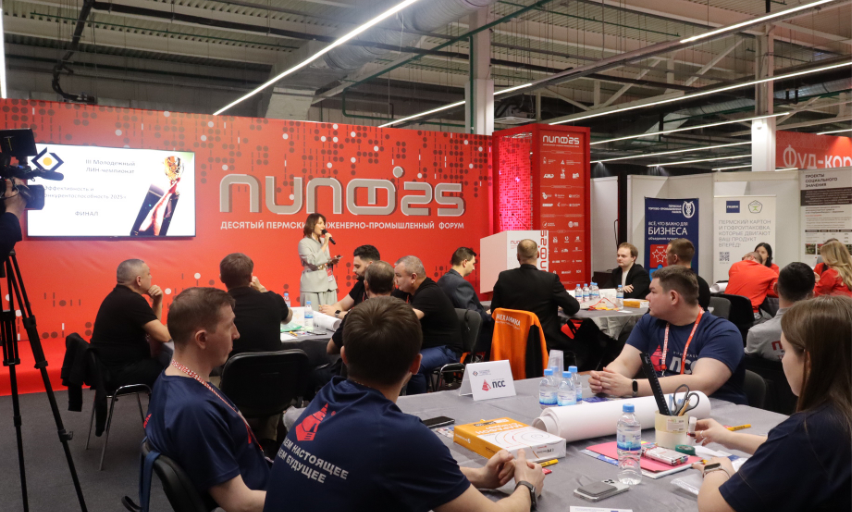 Состоялся финал III Молодежного ЛИН-чемпионата «Эффективность и конкурентоспособность 2025» 