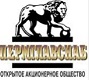 Специализированный застройщик «Пермглавснаб»