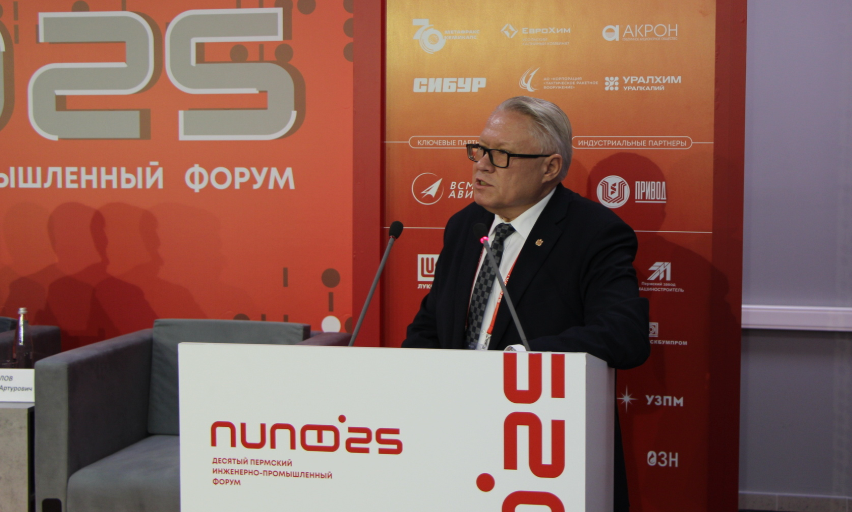 Президент Пермской ТПП выступил модератором пленарной сессии по роботизации в рамках ПИПФ-2025 