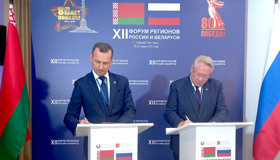 Пермская ТПП и Минское отделение ТПП Беларуси подписали соглашение о сотрудничестве