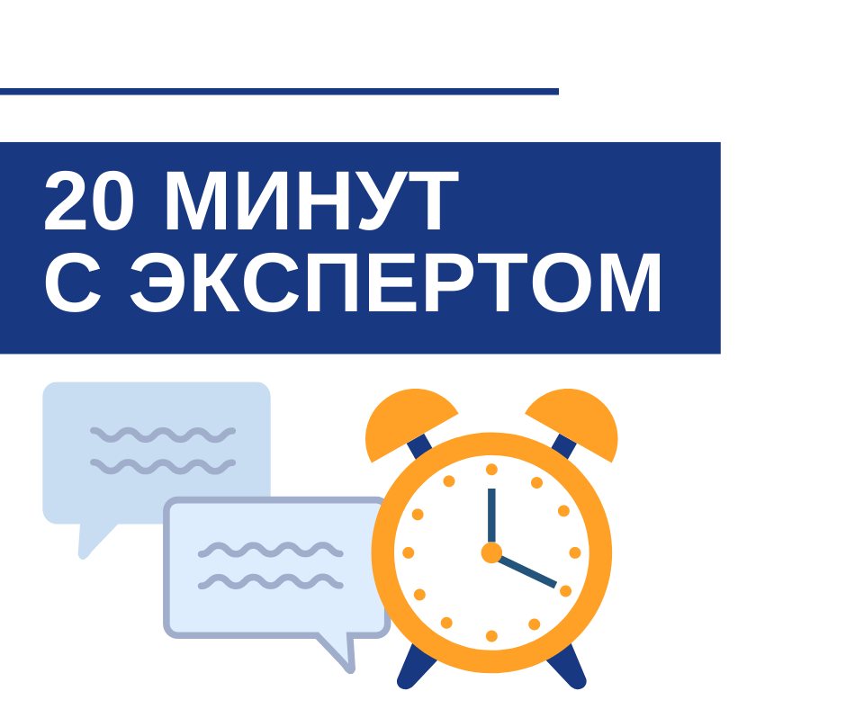 20 минут с экспертом: Обзор экономической ситуации в России с экспертом Газпромбанка