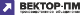 Вектор-ПМ