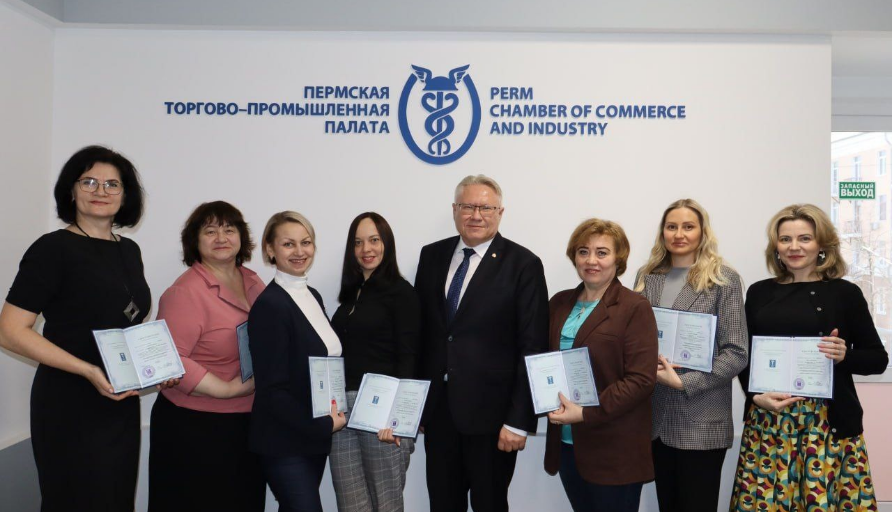 Сотрудники Пермской ТПП получили сертификаты о прохождении курсов повышения квалификации