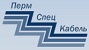 Производственно-коммерческая фирма «Пермспецкабель»