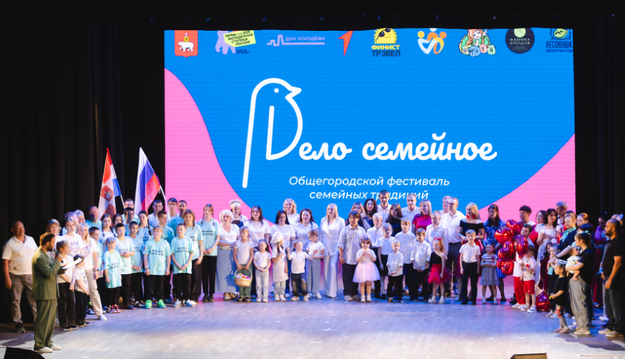 Пермская ТПП и Комитет по развитию семейного и социального предпринимательства – партнеры городского фестиваля «Дело семейное»