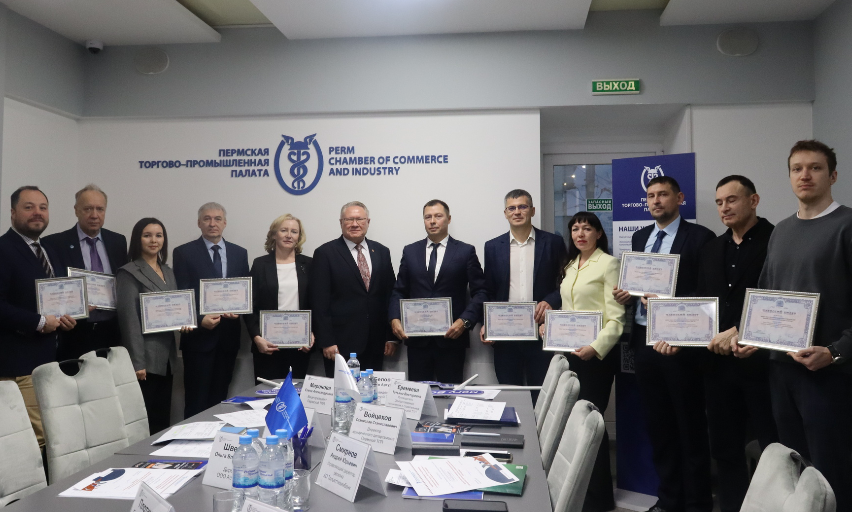 К Пермской ТПП присоединились одиннадцать предприятий Пермского края