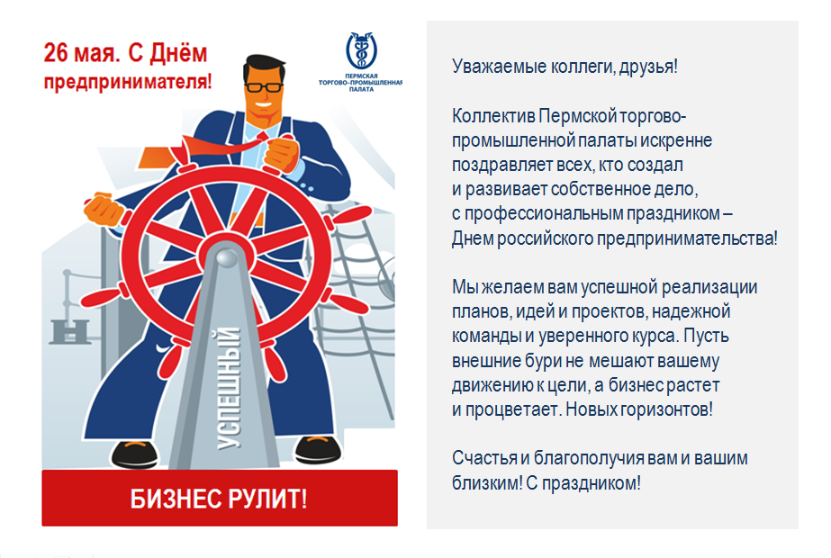 С праздником.png