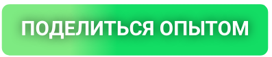 КНОПКА.png