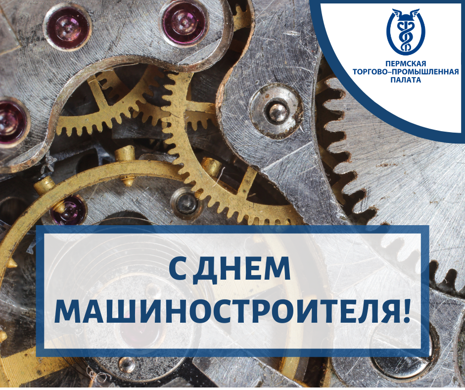 ПОЗДРАВЛЕНИЕ (13).png