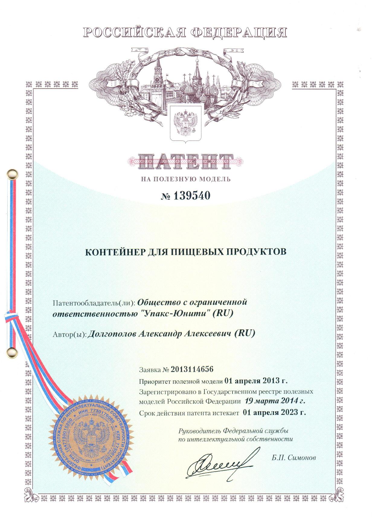 139540_Упакс-Юнити_Контейнер-page-001.jpg