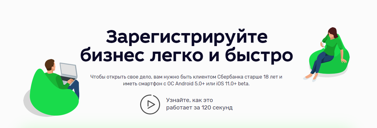 сбер.png