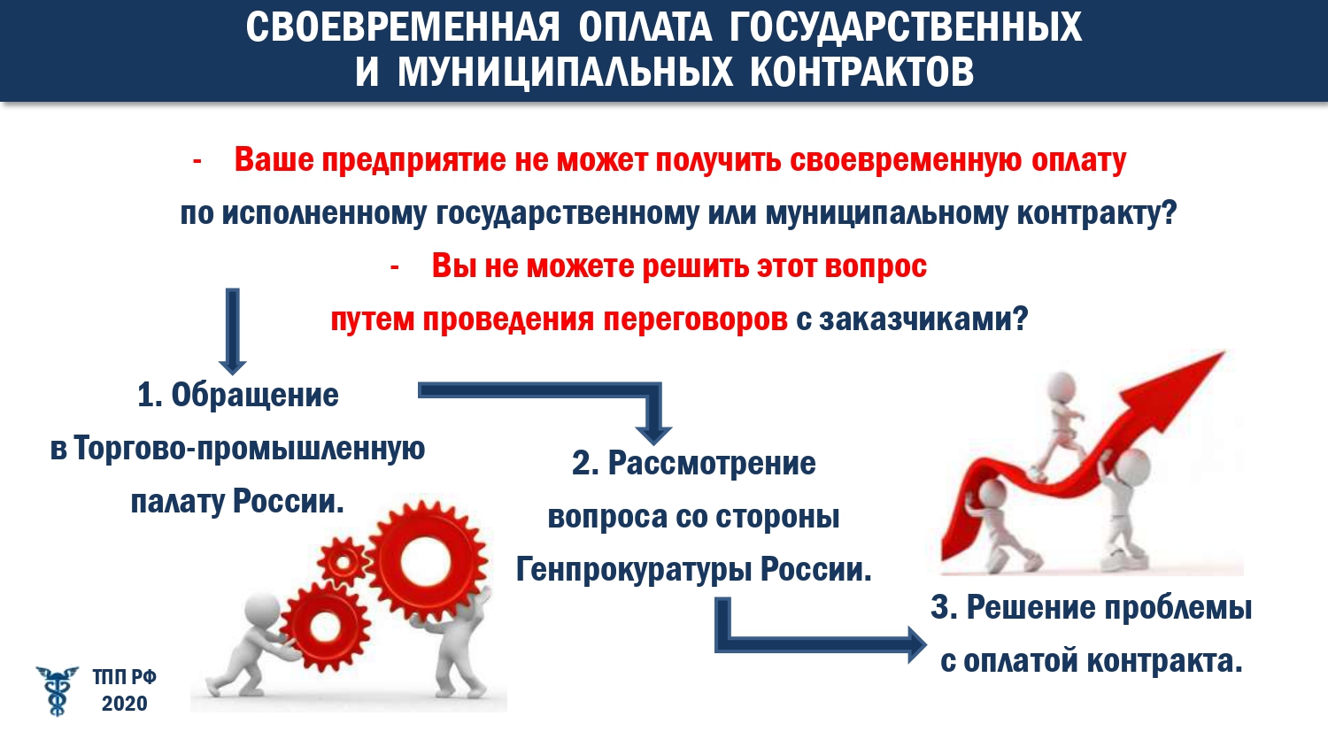 презентация 01.09.2020_page-0001.jpg