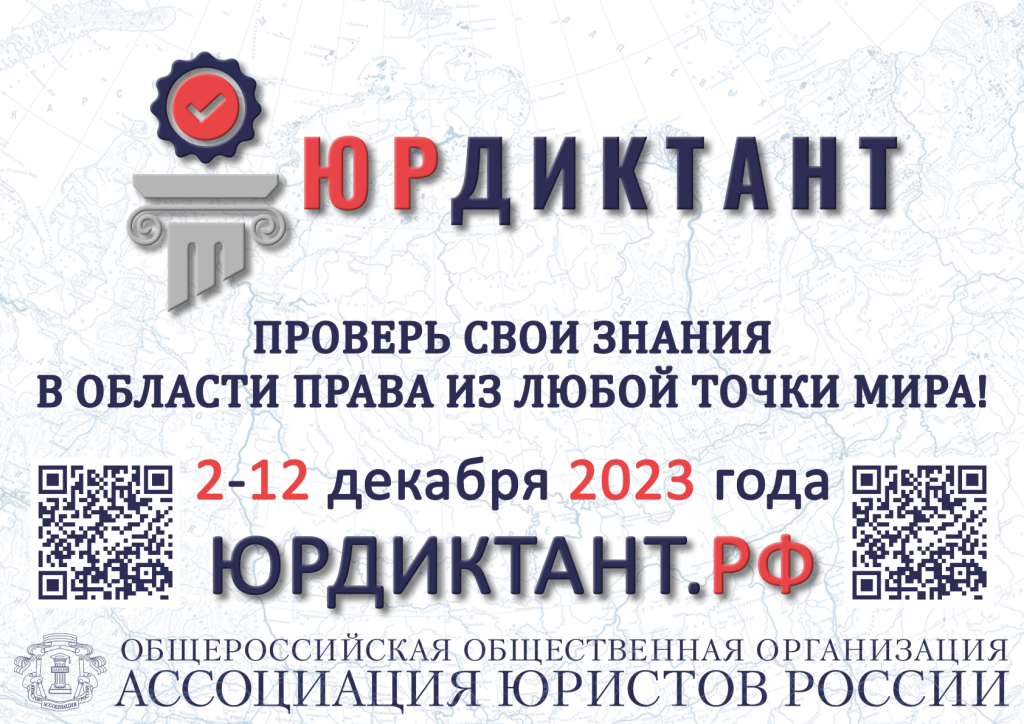 БаннерЮР.png БаннерЮР.png