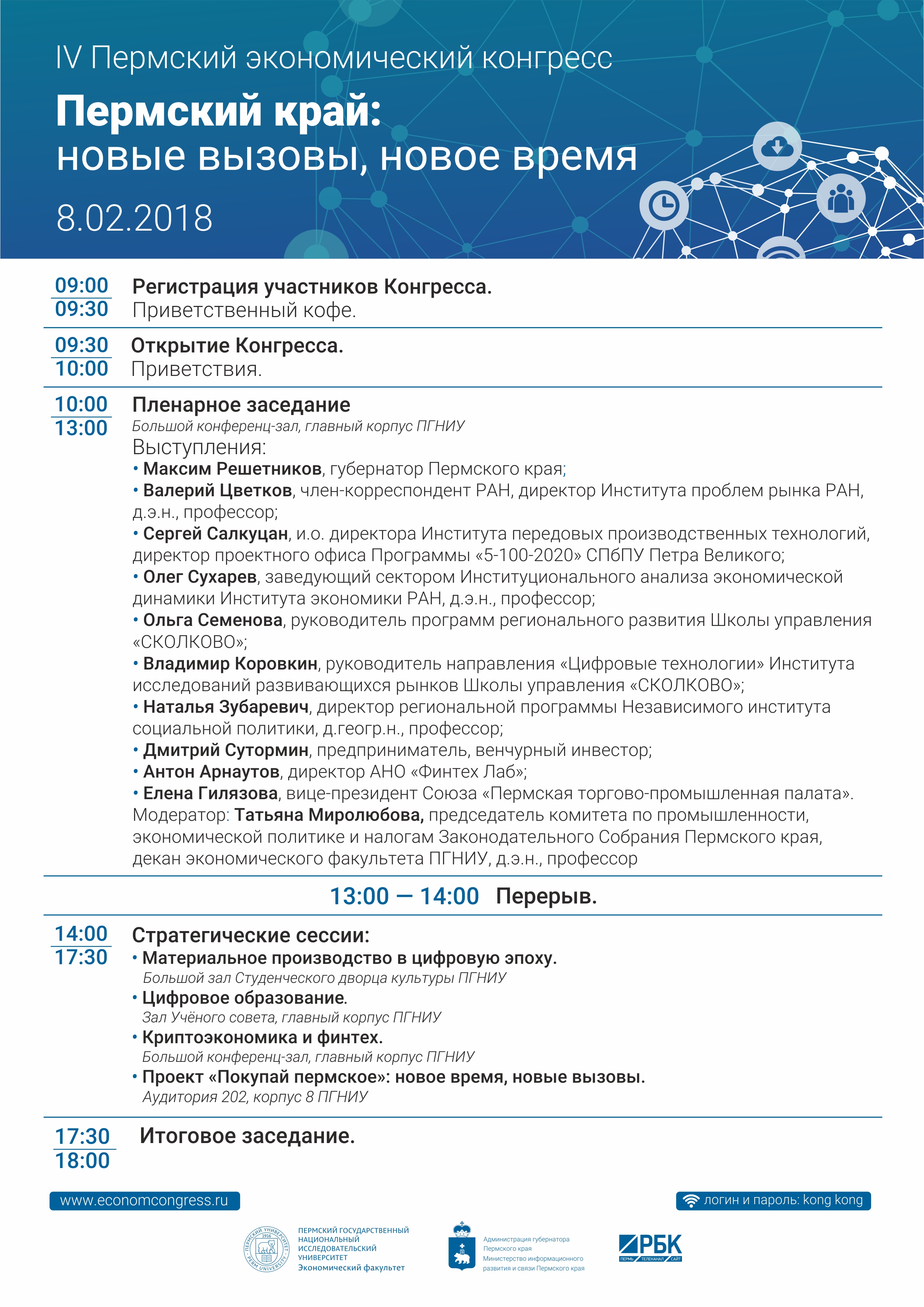 программа.jpg программа.jpg