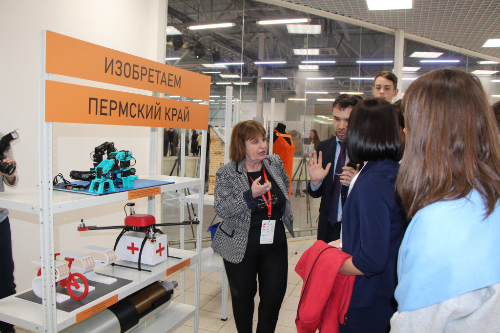 Изобретаем Пермский край
