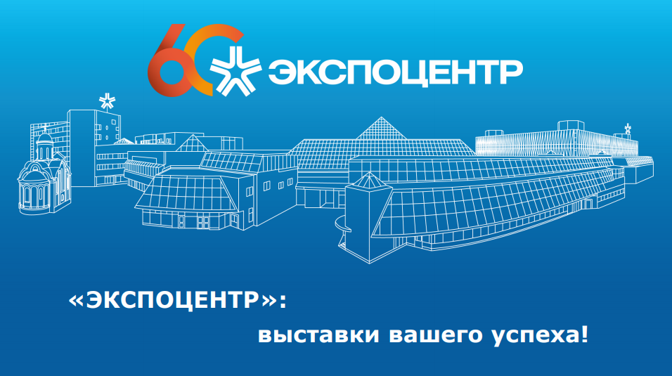 экспоцентр.png