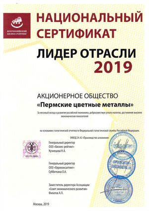 Пермцветмет.jpg Пермцветмет.jpg