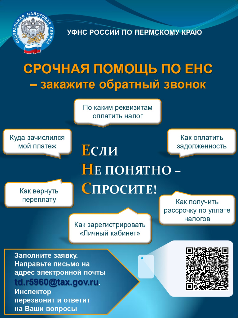 ЕНС+_page-0001.jpg