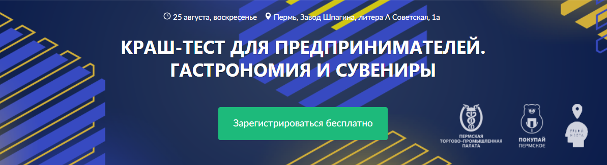 Краш-тест.png