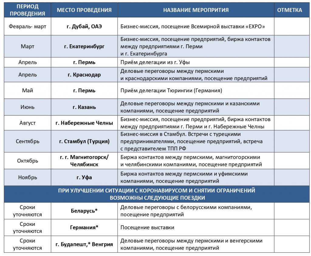 план_page-0001.png план_page-0001.png