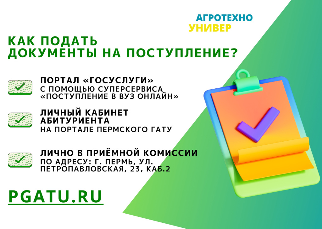 Пост №3.jpg