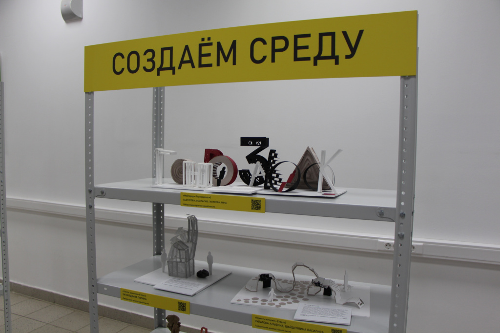 Создаём среду