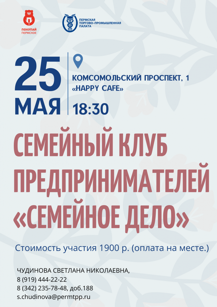 Семейное дело (2).png