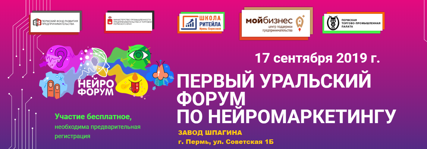 Нейромаркетинг.png