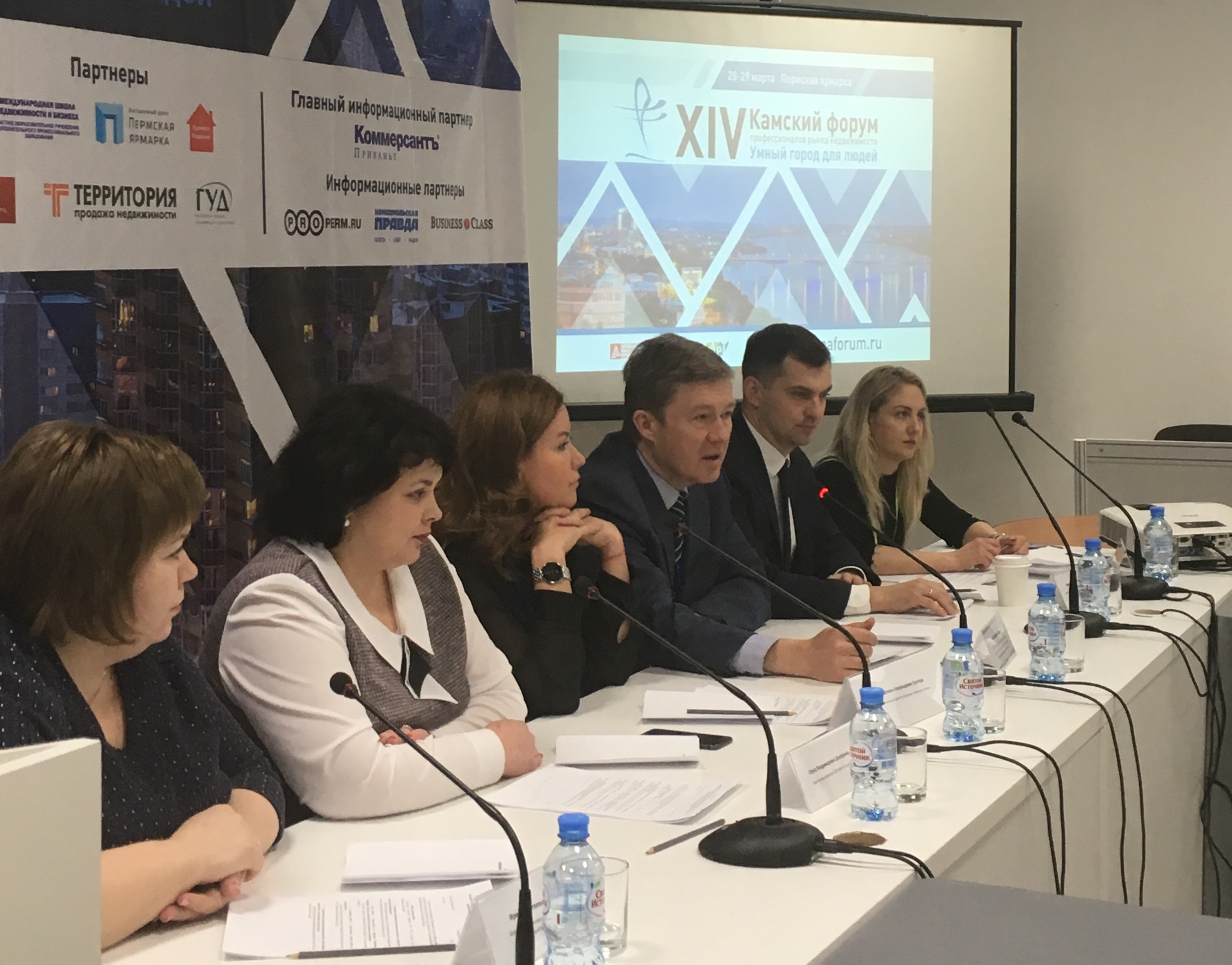 Камский форум 2019