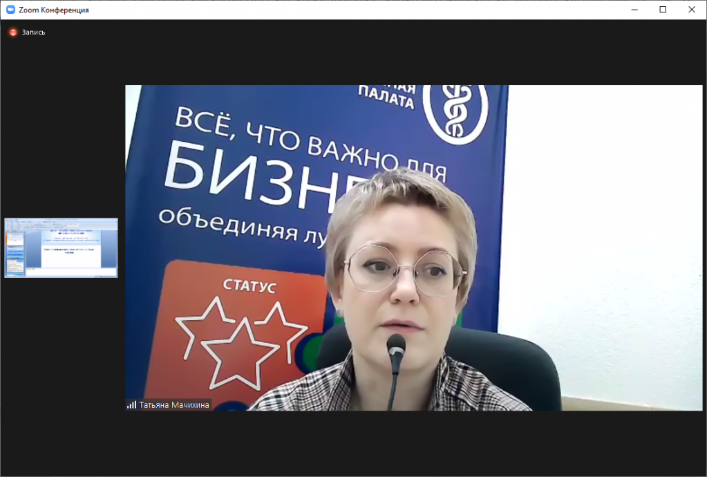 Татьяна Мачихина.png