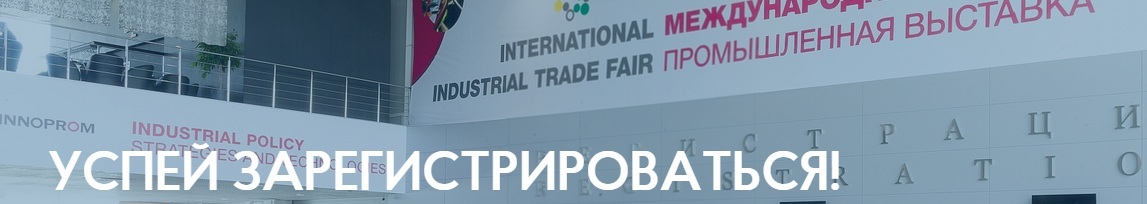 иннопром.jpg иннопром.jpg