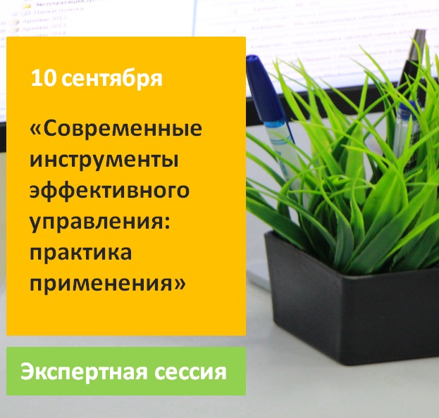 1 сессия 1.jpg